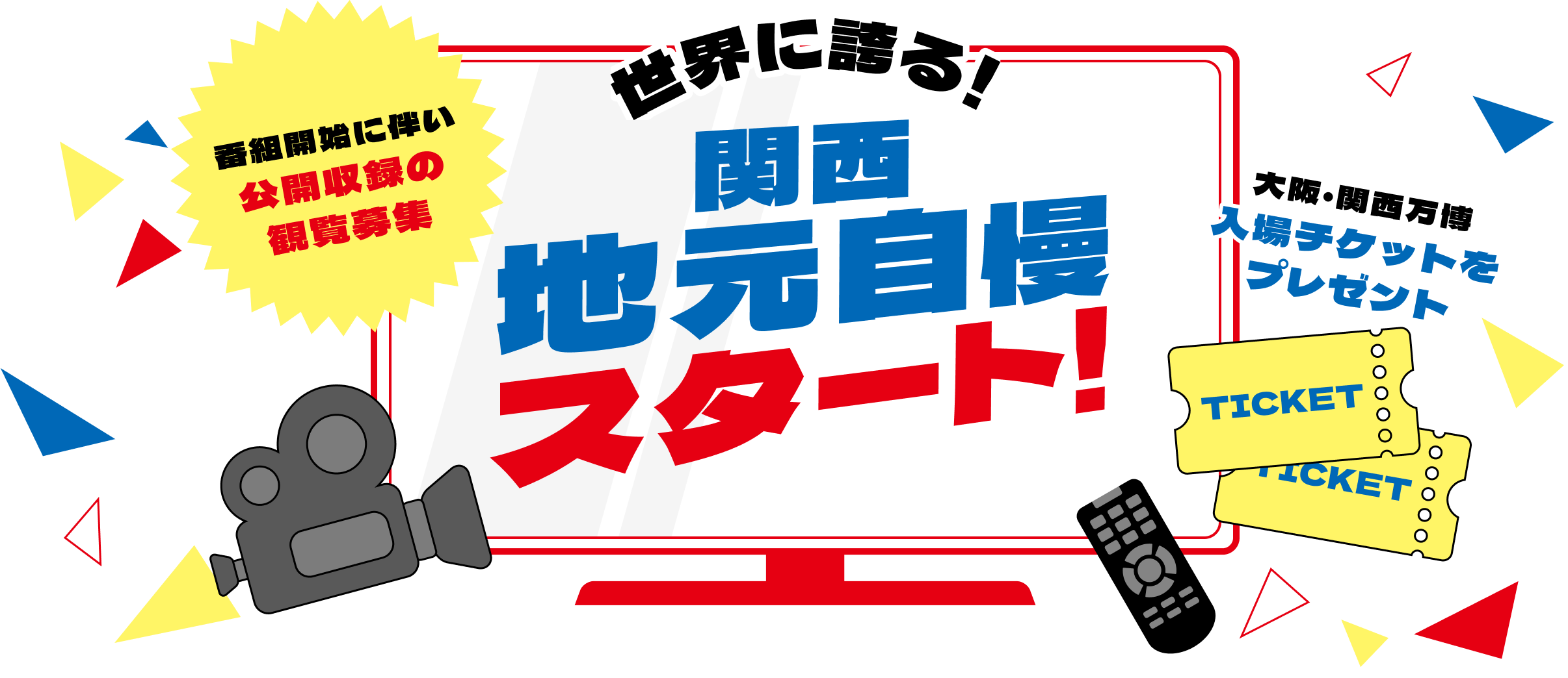 メインビジュアル