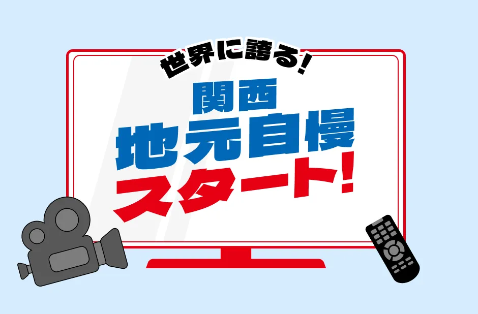 番組のイメージ画像